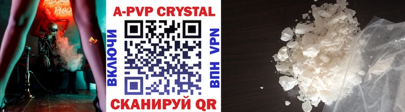 сколько стоит Калязин A PVP Crystall