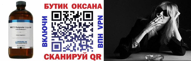 Бутират бутандиол  Калязин 