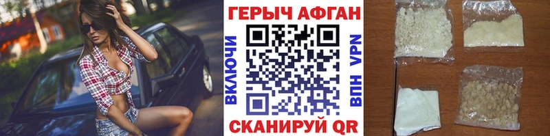 ГЕРОИН хмурый  блэк спрут   Калязин 