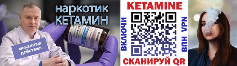 КЕТАМИН ketamine  гидра онион  Калязин  где можно купить  
