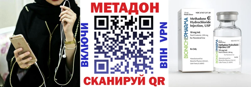 МЕТАДОН methadone  Калязин 